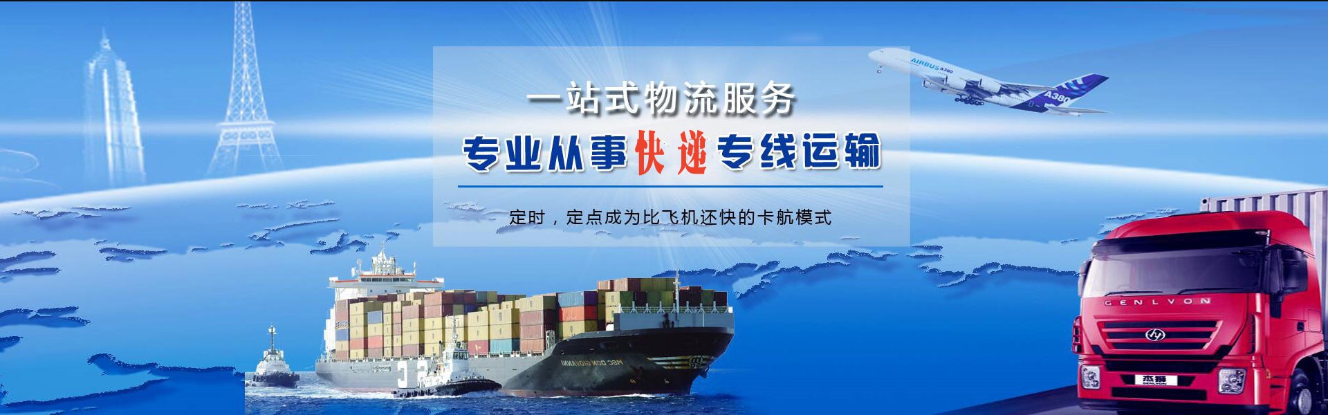 枣强到克罗地亚物流公司-枣强至克罗地亚物流专线-枣强空运到克罗地亚-优时通物流有限公司