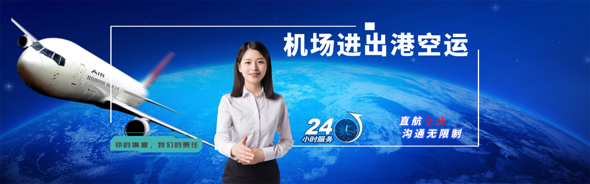 枣强到克罗地亚物流公司-枣强至克罗地亚物流专线-枣强空运到克罗地亚-优时通物流有限公司
